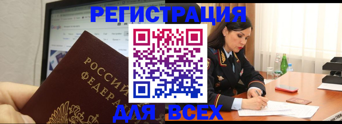 временная регистрация поиск в Козьмодемьянске