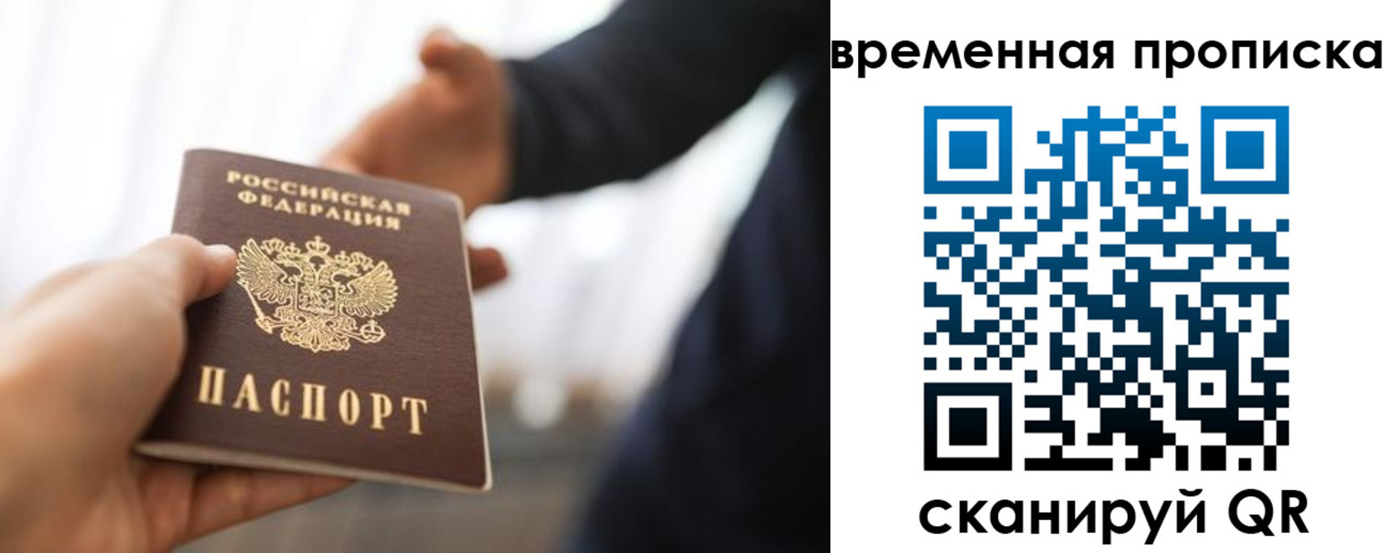 прописка 2025 в Козьмодемьянске