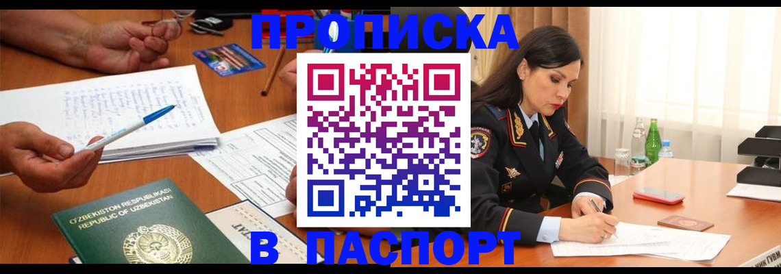 прописка для кредита в Козьмодемьянске