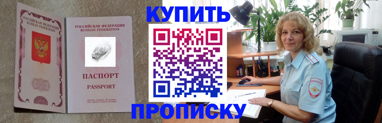 временная регистрация недорого в Козьмодемьянске