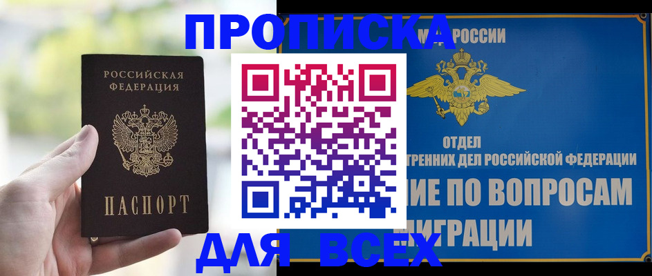 временная регистрация в Козьмодемьянске