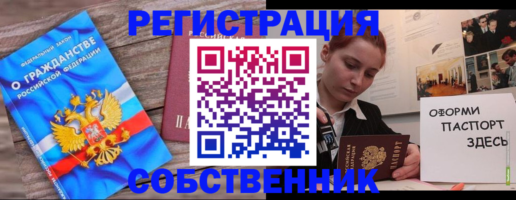 миграционный учет в Козьмодемьянске
