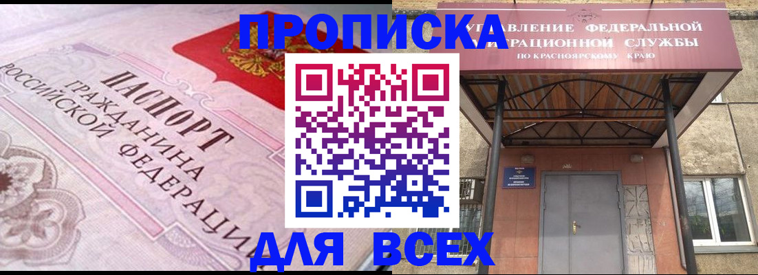 прописка гарантия в Козьмодемьянске